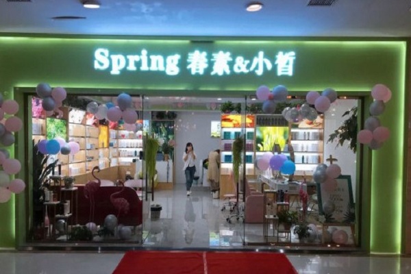 春素小皙加盟